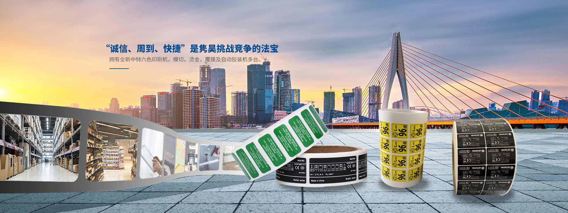 “誠信、周到、快捷”是常州市雋昊包裝有限公司挑戰競爭的法寶